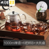 三维工匠加厚耐热玻璃茶壶过滤泡茶壶不锈钢红茶茶具可高温家用冲茶器套装 1000单壶+6把杯B+大托盘送壶刷