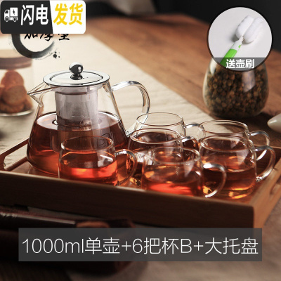 三维工匠加厚耐热玻璃茶壶过滤泡茶壶不锈钢红茶茶具可高温家用冲茶器套装 1000单壶+6把杯B+大托盘送壶刷