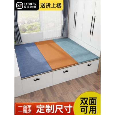  定制榻榻米垫子定做双面椰棕乳胶塌塌米床垫子订制踏踏米地垫定制尺寸