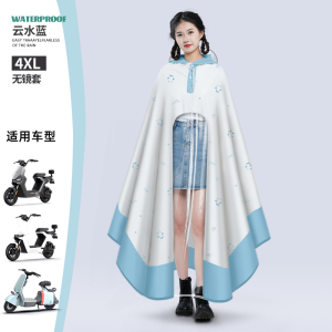 正雨雨衣电动车防暴雨加厚加大女新款摩托电瓶车骑行雨披长款全身9063