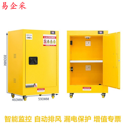 易企采 12加仑锂电池充电防爆柜智能烟感报警电动车电瓶充电箱电池防爆柜安全柜