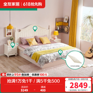全友家居 韩式田园双人床卧室1.5/1.8m双人床韩式高箱储物床板式床