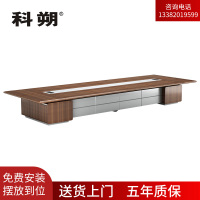 科朔 会议台会议室办公桌子6米会议桌KSL50