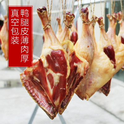 买二送一-风干腊鸭腿咸鸭腿农家土腊肉咸肉安徽特产买二送一