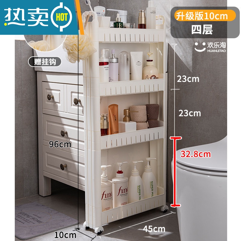 敬平卫生间10cm置物架落地厕所浴室洗手间缝隙小推车收纳架厨房夹缝架 升级10宽96高4层浴室置物架