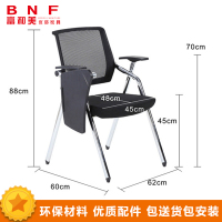 富和美(BNF)培训椅办公家具培训椅办公椅会议室开会椅新闻记者椅