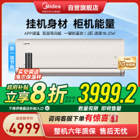 美的空调 2匹旋耀 壁挂式空调 大风量客厅商铺挂机 一级能效空调 以旧换新 政府补贴 KFR-50GW/N8MXA1