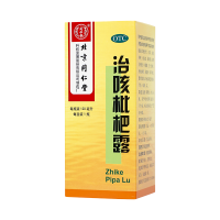 北京同仁堂治咳枇杷露120ml清肺热止咳祛痰