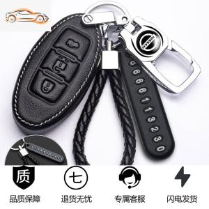 [补贴10%]日产轩逸钥匙包2018新款新轩逸逍客车钥匙高档壳扣保护套女士专用汽车钥匙包