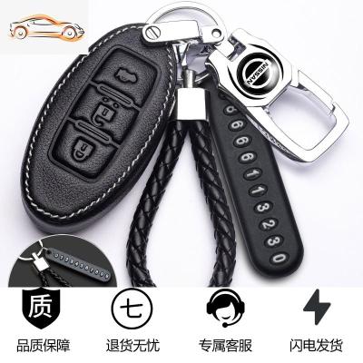[补贴10%]日产轩逸钥匙包2018新款新轩逸逍客车钥匙高档壳扣保护套女士专用汽车钥匙包
