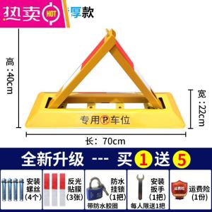 [补贴10%]车位锁地锁加厚汽车停车位锁三角停车桩占位车库地锁挡车器免打孔