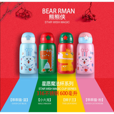 生日礼物女送女生送女朋友儿童生日礼物送学生礼物送男孩女孩防摔316儿童保温杯带吸管男女两用水壶小学生防摔宝宝幼儿园水杯