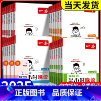 [秋]半小时晚读 小学六年级 [正版]2025新版一本半小时晚读春夏秋冬1-6年级小学生优美句子语文晨诵晚读晨读美文费曼