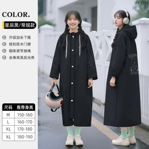 正雨雨衣学生上学徒步外穿长款全身防暴雨男女款通勤中学生雨披9063