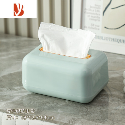 三维工匠纸巾盒轻奢茶几抽纸盒2022新款家用洗脸巾收纳弹簧餐巾纸盒子 豆沙绿-WG-1355