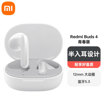 [官方旗舰店]小米(MI)Redmi Buds 4 青春版 晴雪白 真无线蓝牙耳机半入耳通话降噪20H长续航