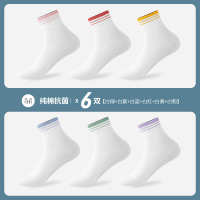 2025恒源祥女士短筒袜子秋季四季款纯白休闲拼色条纹6双装