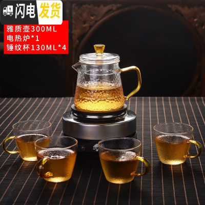 三维工匠蒸汽煮茶壶套装电陶炉烧水壶茶具可高温玻璃小型煮茶器家用全自动 雅质壶300+4个锤纹杯+电热炉