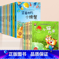 [全套16本]硬壳名家绘本+获奖名家绘本系列 [正版]精装硬壳中国名家获奖儿童绘本 3–6岁幼儿园绘本阅读4一6岁到8岁