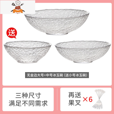 北欧水果碗沙拉碗家用金边餐具透明玻璃碗创意网红大号水果盘家用 敬平