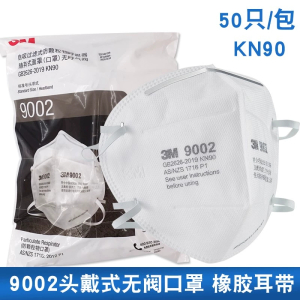 3M9001 9002口罩工业粉尘汽车尾气男女一次性PM2.5雾霾口罩