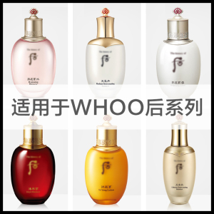 whoo后水乳液分装瓶泵头天气丹拱辰享水研雪水喷雾按压泵压嘴头3759Z
