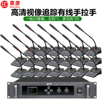 惠度(HuiDu)YX-X2S有线手拉手会议麦克风系统视频跟踪智能高保真抗干扰展厅工程讨论电容鹅颈话筒一拖二十
