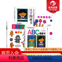 [正版]后浪 五味太郎启蒙系列 ABC汉字图画书数字数学认知彩色插图学前儿童宝宝幼儿早教绘本识字卡书籍