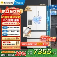 美的(Midea)M60系列523升法式多门60cm超薄变频双系统自动制冰冰箱MR-550WUFIPZE曦云白国补
