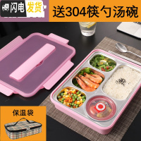 三维工匠304不锈钢保温餐盒饭盒便当盒分格餐盘上班族分隔型套装装汤 透明粉5格+304筷勺汤碗+保温袋