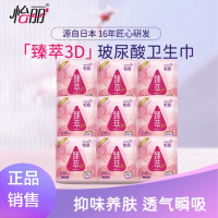 怡丽臻萃3D日用护翼卫生巾240mm9片体验装单片独立包装