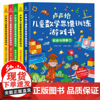成语接龙游戏全套4册 小学生版注音版正版游戏书大全成语故事书6-8-10岁一二三年级课外书阅读书籍带拼音幼儿版