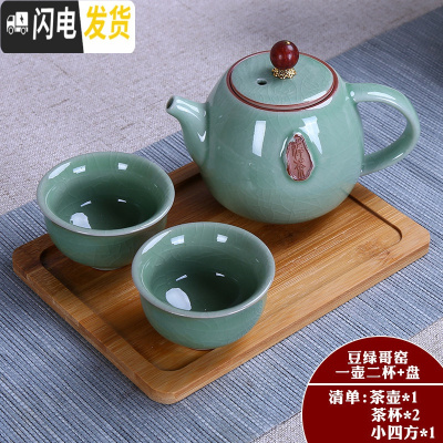 三维工匠旅行便携包功夫茶具一壶四杯套装茶壶开业送礼快客杯定ogoD 豆绿哥窑一壶二杯+盘