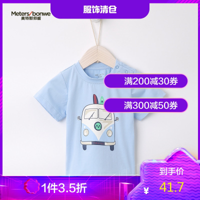 1件3.5折价：41.7-米喜迪夏男宝宝短袖儿童T恤卡通汽车印花棉婴儿衣服