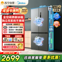 [自营]美的冰箱(Midea)双系统双循环风冷无霜对开双开十字四开门家用电冰箱一级能效变频大容量 MR-531WSPZE