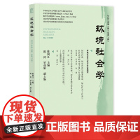 环境社会学.2025年第1期(总第7期)