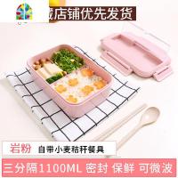 塑料饭盒高中生微波炉加热保鲜盒便当盒小学生餐盒防烫儿童上班族 FENGHOU