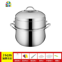304不锈钢无孔蒸锅可拆卸不串味蒸笼三层加厚家用原味节能蒸饭锅 FENGHOU 26cm三层(2分体蒸格)