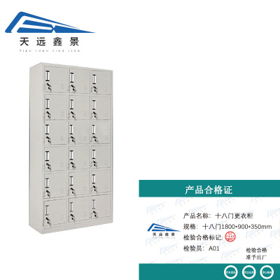 天远鑫景 十八门更衣柜 十八门1800*900*350mm 台