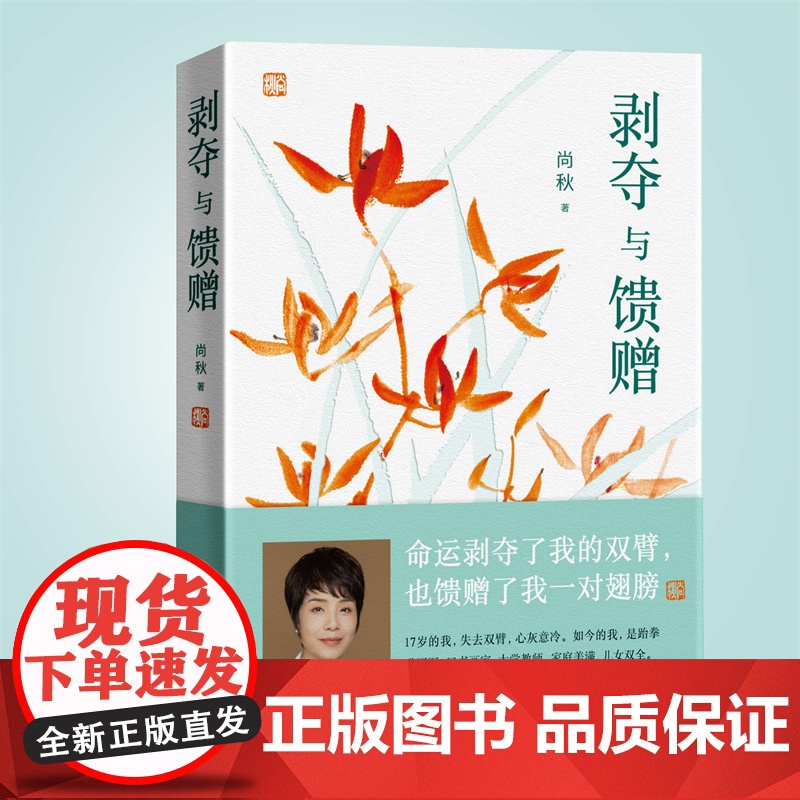 剥夺与馈赠(从失去双臂到国家一级运动员、口书画家、大学教师,她用行动证明,即便跌倒谷底,也能逆风翻盘!)