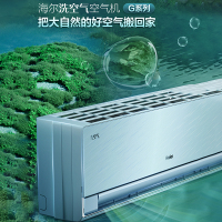 海尔空调(Haier)1.5匹 新1级能效 聚合双向风 清新离子洗 挂机KFR-35GW/A4GAA81VU1套机