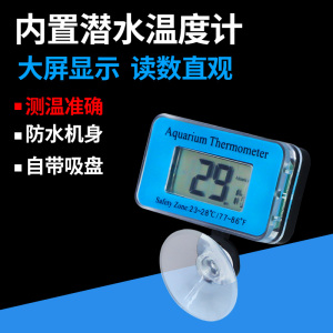 鱼缸乌龟水温热带养鱼用水族专用电子液晶显示器屏数显数字