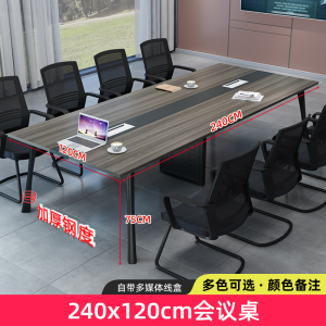 文灵会议桌长桌简约现代简易办公桌子培训接待洽谈室长条马蹄桌椅组合[工厂现做 7天内发货]