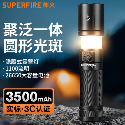 神火(SupFire)多功能强光手电筒聚泛一体露营灯户外1100流明爆亮长续航防水 F1-G多功能