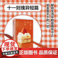 洋果子店的午后 小川洋子著 中信出版社图书 正版