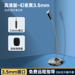 [补贴10%]麦克风电脑台式话筒游戏语音笔记本USB降噪主播直播家用会议录音