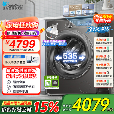 小天鹅(LittleSwan)洗烘一体洗衣机全自动10KG小乌梅2.0 超微净泡水魔方超薄全嵌TD100S83PRO