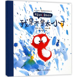 [M]耳朵先生音乐绘本-9787556056415