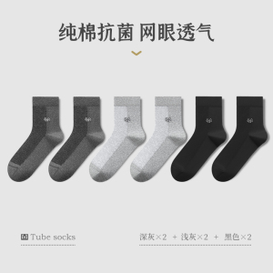 男士夏款中筒全棉袜子男生夏天白色纯棉长袜夏季薄款防臭吸汗男袜