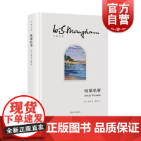 纯属私事 毛姆文集英毛姆著上海译文出版社毛姆英国回忆录
